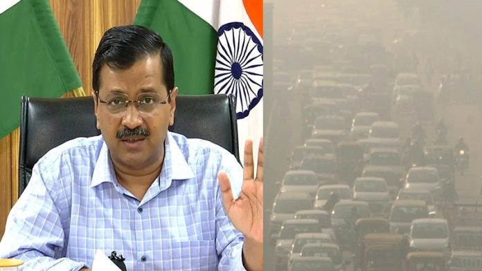 दिल्ली में बढ़े प्रदूषण पर सीएम अरविंद केजरीवाल ने लिया बड़ा फैसला