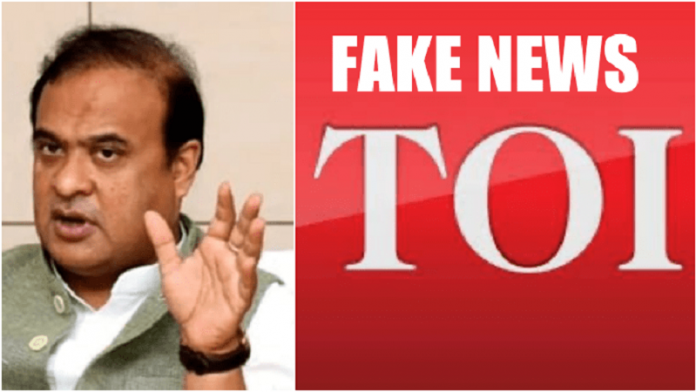 असम के CM सरमा, TOI