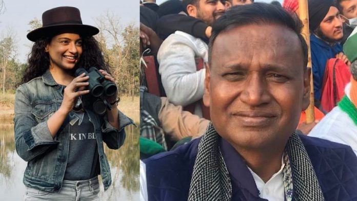 कंगना उदित राज