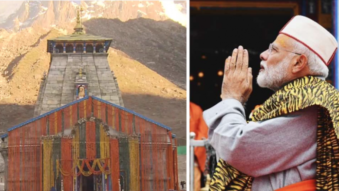 पीएम मोदी केदारनाथ