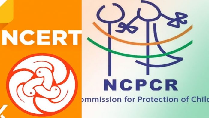 जेंडर, NCPCR, NCERT