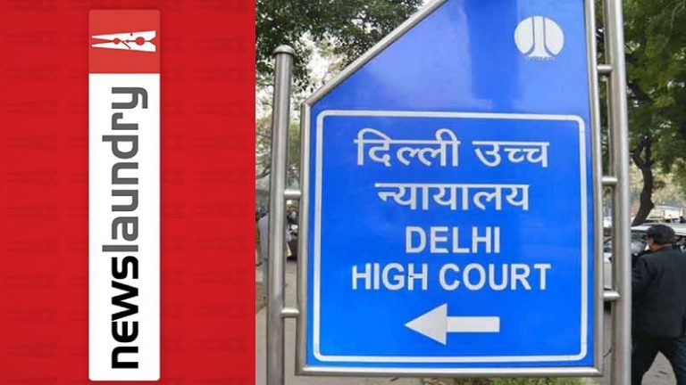 ‘FOE की आड़ में किसी की प्रतिष्ठा को हानि नहीं पहुँचा सकते’: न्यूजलॉन्ड्री को कोर्ट की फटकार, हटाएगा सुनवाई पर कमेंट्री के वीडियो