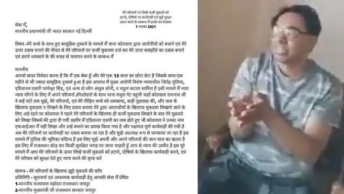 राजस्थान, जज, किशोर, रेप