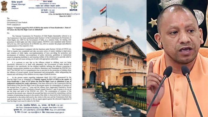 NCPCR इलाहाबाद हाई कोर्ट