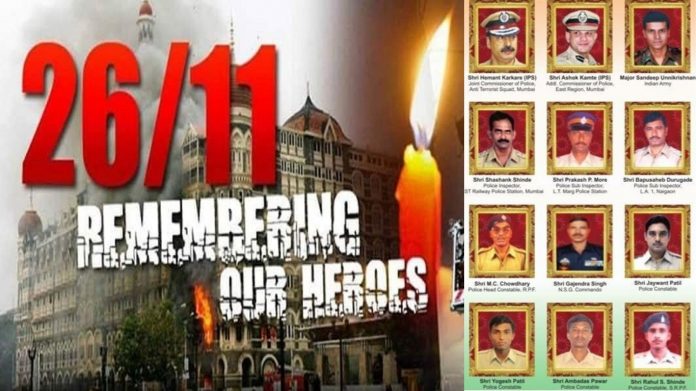 26/11 मुंबई आतंकी हमला