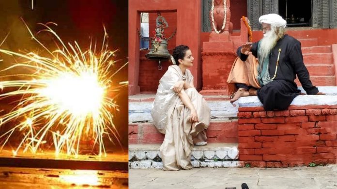 कंगना सद्गुरु पटाखे