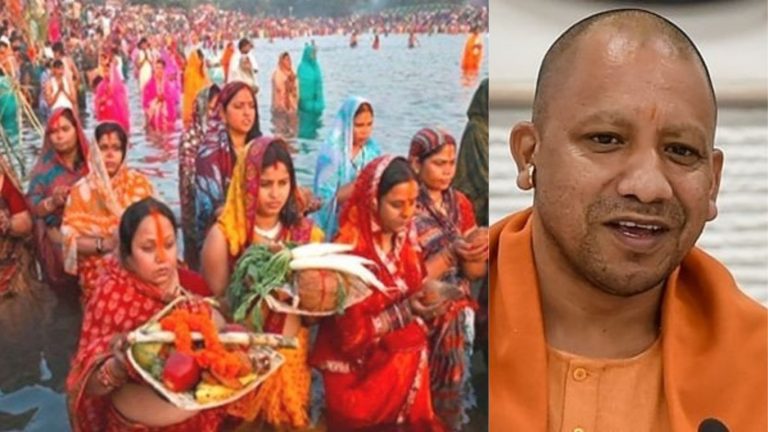 छठ पर्व पर 10 नवंबर को यूपी में रहेगा अवकाश: योगी सरकार ने जारी किया आदेश