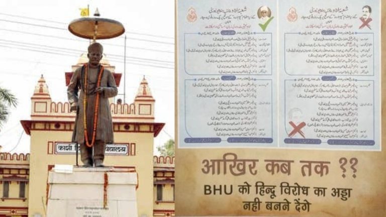 ‘अल्लामा इक़बाल पाकिस्तानी नहीं, कहाँ-कहाँ से निकालोगे?’: बोले BHU उर्दू विभाग के HOD आफताब अहमद, अब ऑडियो क्लिप से भड़के छात्र