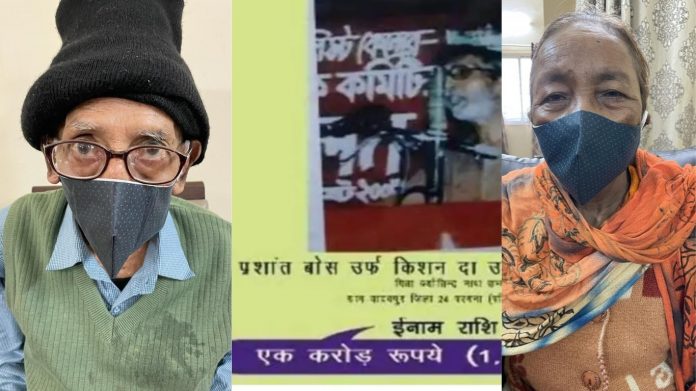 प्रशांत बोस गिरफ्तार