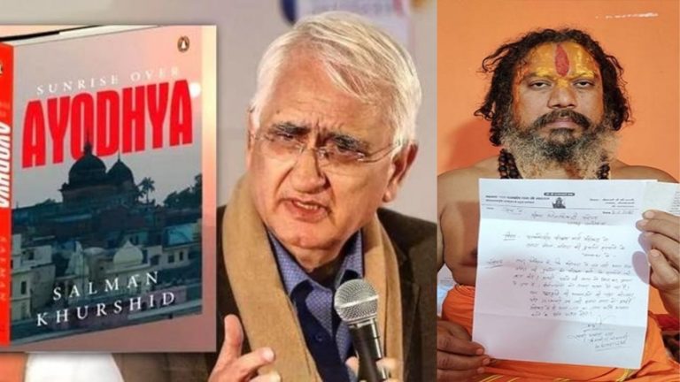 ‘हिन्दू धर्म का अपमान करने वाले कॉन्ग्रेस नेता सलमान खुर्शीद के किताब पर नहीं लगा प्रतिबंध तो करूँगा आत्मदाह’: संत परमहंस