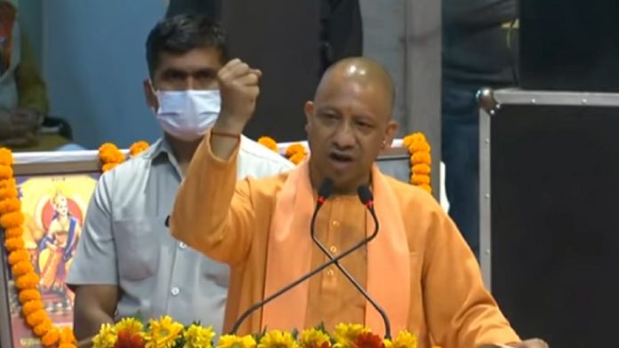 योगी आदित्यनाथ