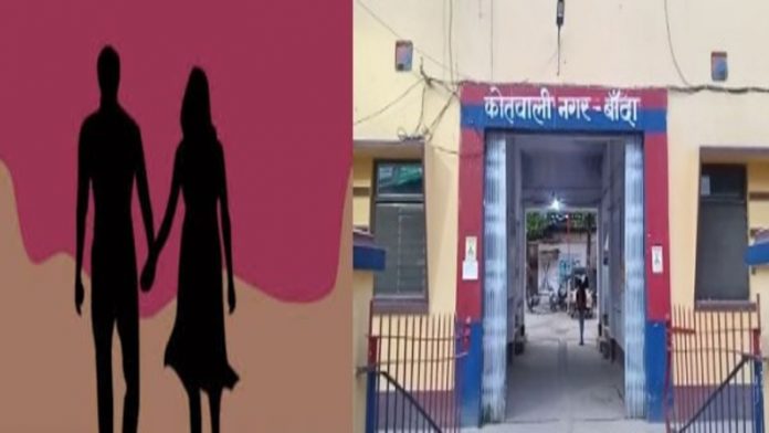 बांदा धर्म परिवर्तन