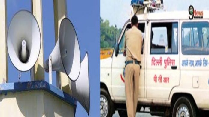 दिल्ली शंख घंटी धमकी
