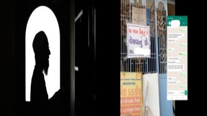 गुजरात हिन्दू घर