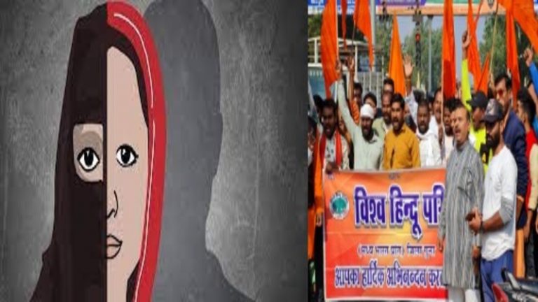हिंदू युवती को बहलाकर ले भागा तौसीफ खान, लव जिहाद बता VHP ने पुलिस को दिया 3 दिन का अल्टीमेटम, कहा- गिरफ्तारी नहीं होने पर होगा आंदोलन
