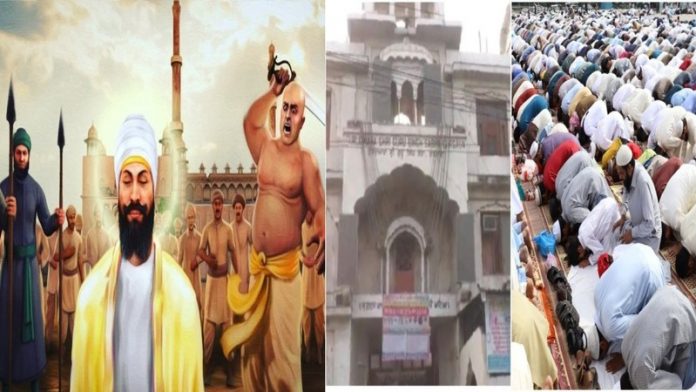 गुरुद्वारा नमाज मुगल