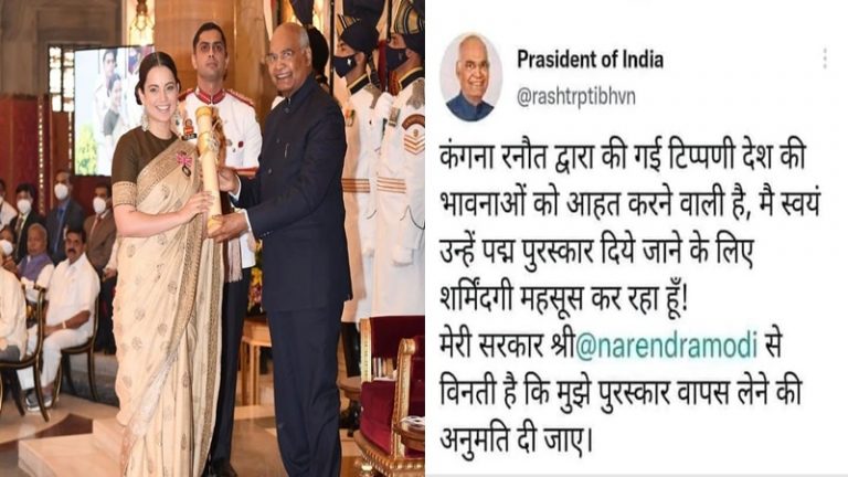 ‘कंगना को पद्मश्री देने पर राष्ट्रपति हैं शर्मिंदा, सम्मान वापस लेने के लिए PM मोदी से माँगी अनु​मति’ – फैक्ट चेक