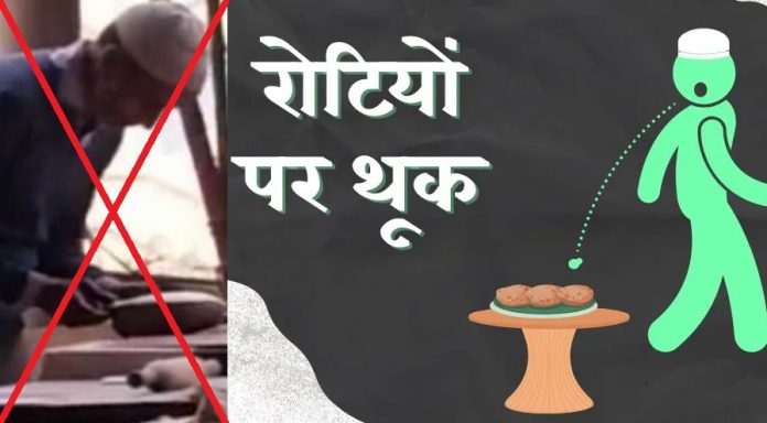 केरल थूक होटल