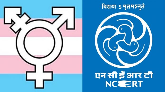 ट्रांसजेंडर, शिक्षक मैनुएल