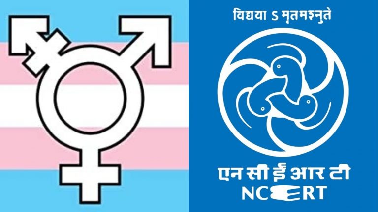 NCERT साइट से हटा ‘लड़का-लड़की का टॉयलेट अलग क्यों’ वाला मैनुएल, अब जानिए इस ‘ज्ञान’ के पीछे कौन
