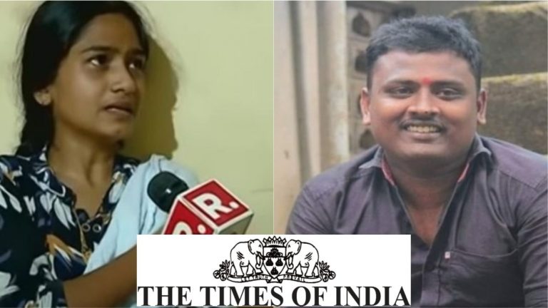 ‘मेरे सामने तलवार से वार किया…’: केरल में गोद दिए गए RSS वर्कर की पत्नी ने बयाँ की बर्बरता, TOI ने कहीं बताई ‘हत्या’ तो कहीं ‘हादसा’