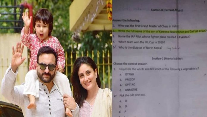 मध्य प्रदेश के स्कूल ने परीक्षा में पूछा सैफ करीना के बेटे का नाम