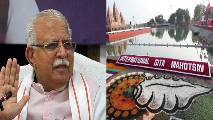 हरियाणा में अंतरराष्ट्रीय गीता महोत्सव शुरू