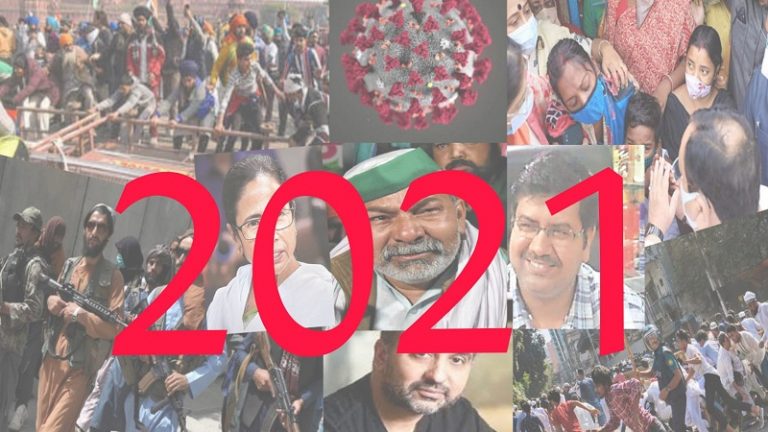 12 महीने, 22 न्यूज: लाल किला से बंगाल हिंसा और तालिबान से बांग्लादेश तक… 2021 की सबसे Hot खबरें