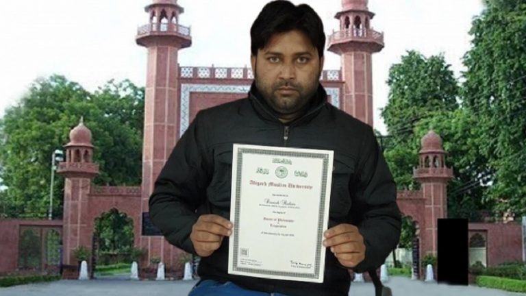 ‘PM मोदी की तारीफ की इसलिए वापस माँगी जा रही PhD की डिग्री’: AMU के छात्र दानिश रहीम ने लगाई गुहार, यूनिवर्सिटी ने नकारा