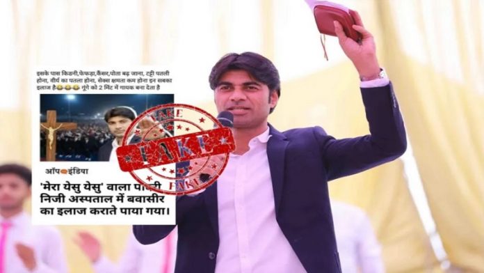 बजिंदर सिंह, बवासीर