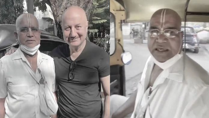 अनुपम खेर, भूपति देव दास, गीता, ऑटो ड्राइवर