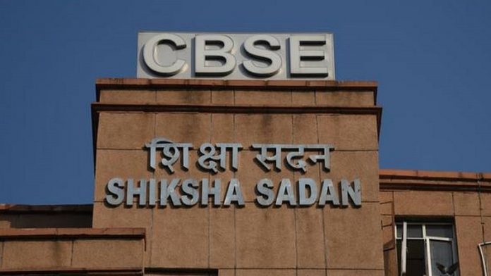 CBSE, गुजरात दंगा, सवाल, मुस्लिम