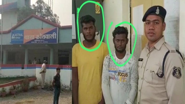 कोचिंग की लड़कियों को पैंट खोल दिखाता था गुप्तांग, जाकिर और इमरान को कवर्धा पुलिस ने किया अरेस्ट