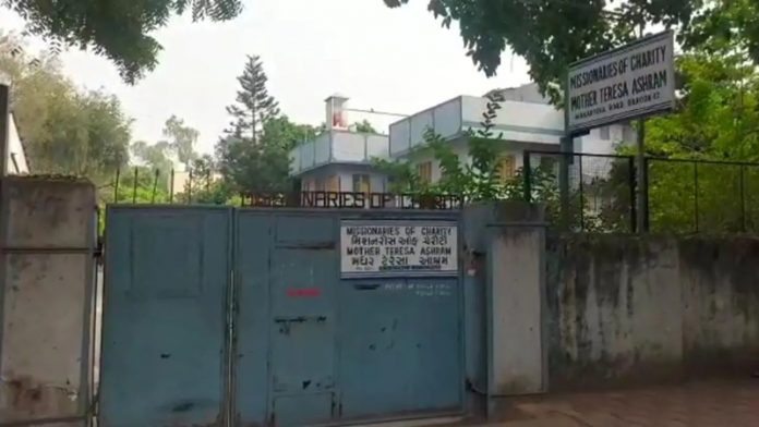 गुजरात मिशनरीज ऑफ चैरिटी