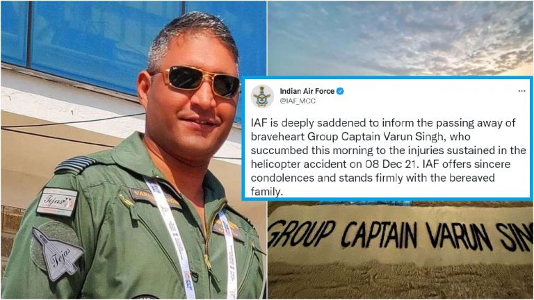 IAF के ग्रुप कैप्टन वरुण सिंह का निधन, तमिलनाडु हैलीकॉप्टर क्रैश में बचे थे एकमात्र जीवित, CDS बिपिन रावत के साथ थे सवार