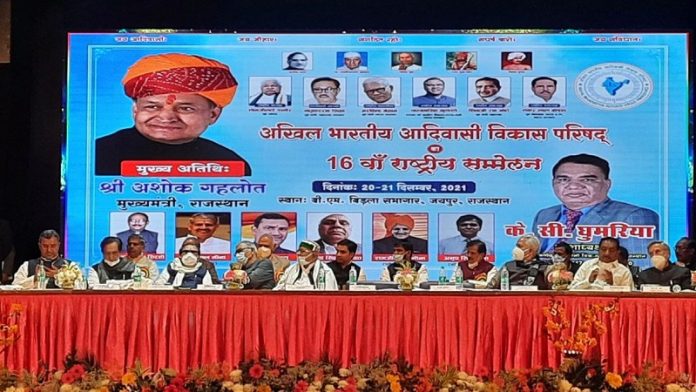 जयपुर में आदिवासी सम्मेलन