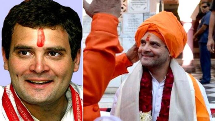राहुल गाँधी हिंदू हिंदुत्व