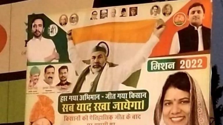 अखिलेश यादव और जयंत चौधरी के साथ लगाए गए राकेश टिकैत के पोस्टर: विरोध के बाद हटाए गए, बताया- राजनीतिक स्टंट