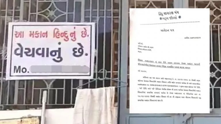 गुजरात में हिंदुओं को एकजुट करने भरूच में ‘महाआरती’ : अशांत क्षेत्र अधिनियम, जनसांख्यिकीय बदलाव के लिए जागरूकता