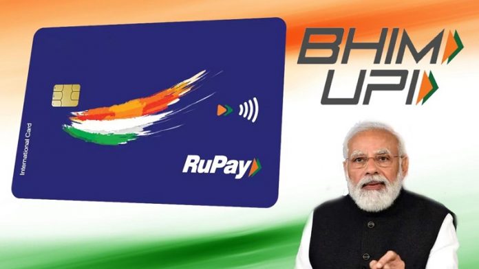 रूपे, भीम, मोदी