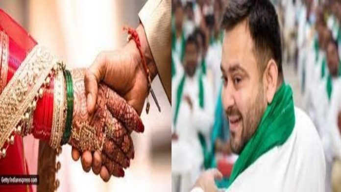 तेजस्वी यादव शादी