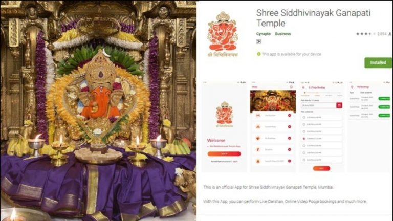 मुंबई के सिद्धिविनायक मंदिर में भक्तों से ठगी, ऑनलाइन बुकिंग ऐप के जरिए एजेंट ऐंठ रहे पैसा: ऐसे हुआ घोटाले का पर्दाफाश