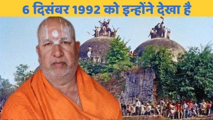अयोध्या, 6 दिसंबर 1992
