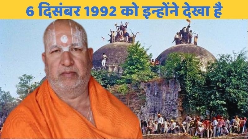 अयोध्या, 6 दिसंबर 1992