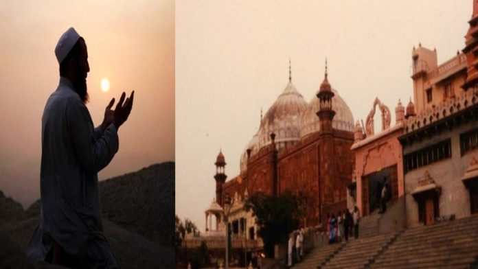 मथुरा अदालत नमाज़ याचिका ईदगाह