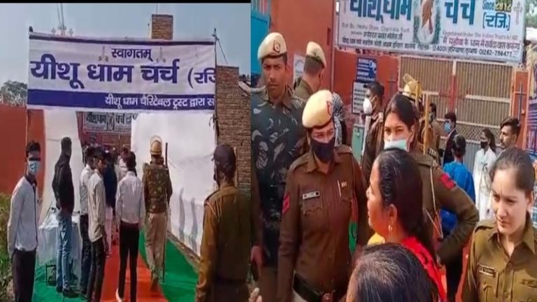 यीशु धाम चर्च में धर्मान्तरण का शांतिपूर्ण विरोध… हिन्दू समूहों के लिए मीडिया क्यों लिख रहा ‘बदमाश’ और ‘हमला’ जैसे शब्द?