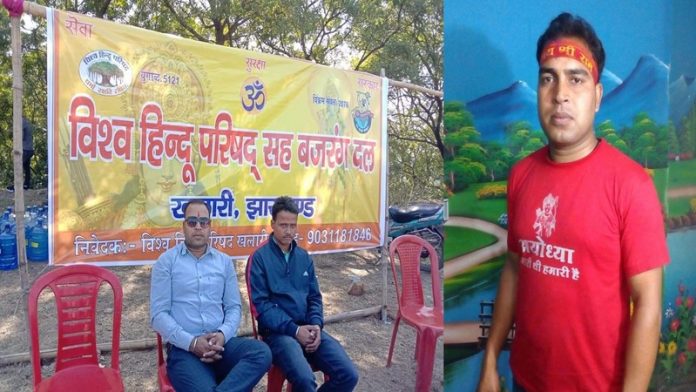 रांची VHP हत्या