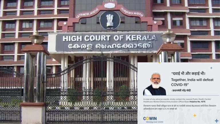 नेहरू के नाम पर यूनिवर्सिटी है तो वैक्सीन सर्टिफिकेट पर PM मोदी की तस्वीर से क्या दिक्कत: केरल HC