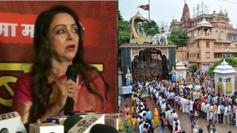 ‘अयोध्या-काशी के बाद अब मथुरा में बने श्रीकृष्ण का भव्य मंदिर’: हेमा मालिनी बोलीं- मौजूदा मंदिर को नया रूप दिया जा सकता है