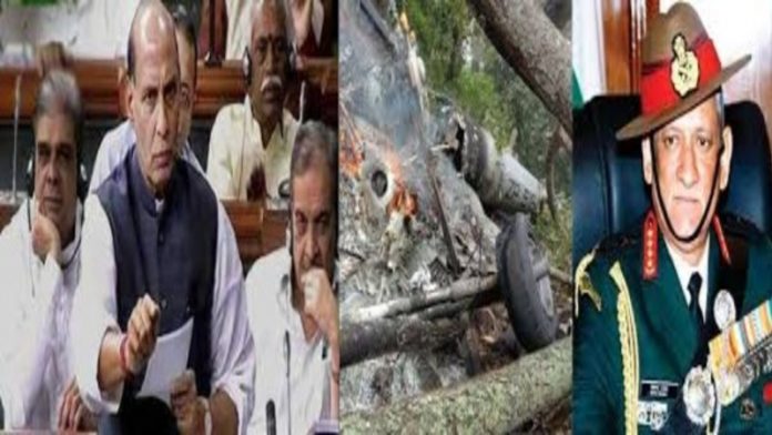 राजनाथ सिंह CDS बिपिन रावत लोकसभा